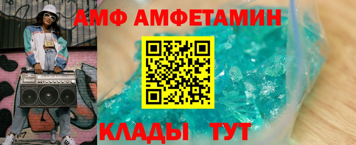 Amphetamine 98% Первоуральск