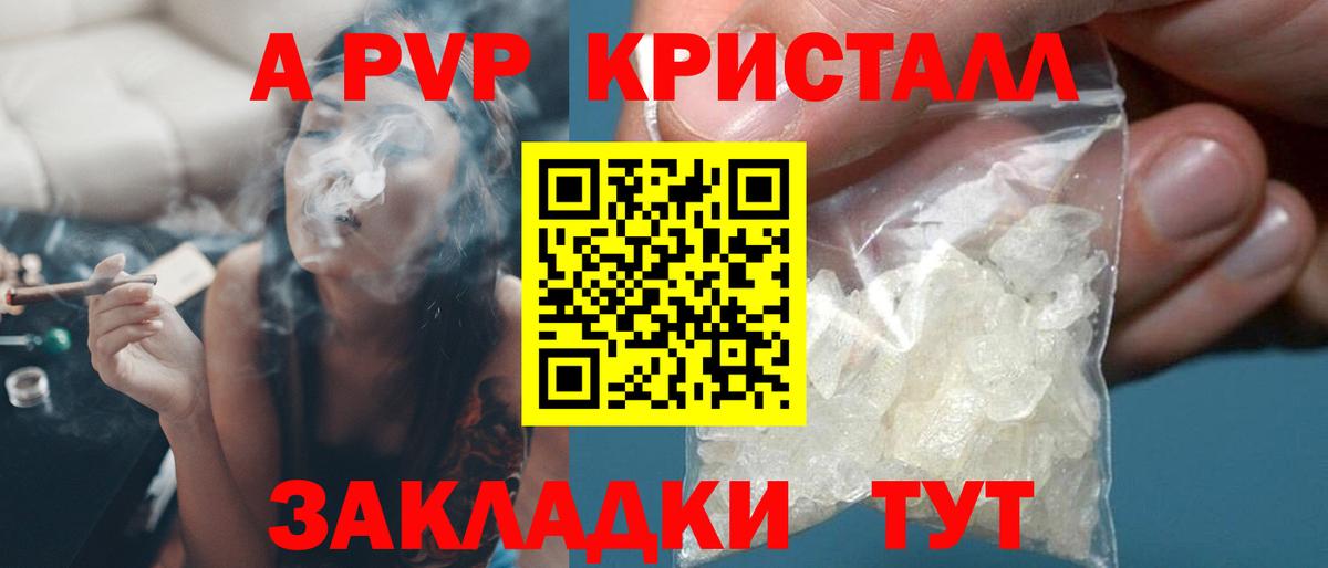 Alpha PVP кристаллы  A-PVP VHQ  Первоуральск  A-PVP кристаллы  Alpha PVP  Вход с VPN 