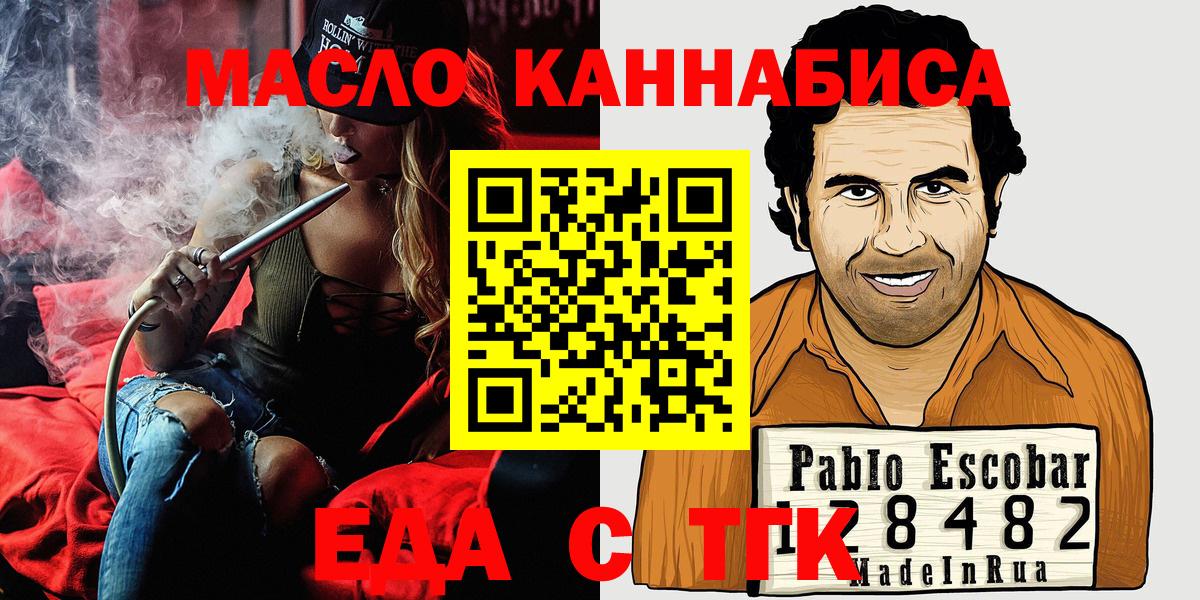 Первоуральск  Cannafood конопля  Вход с VPN 