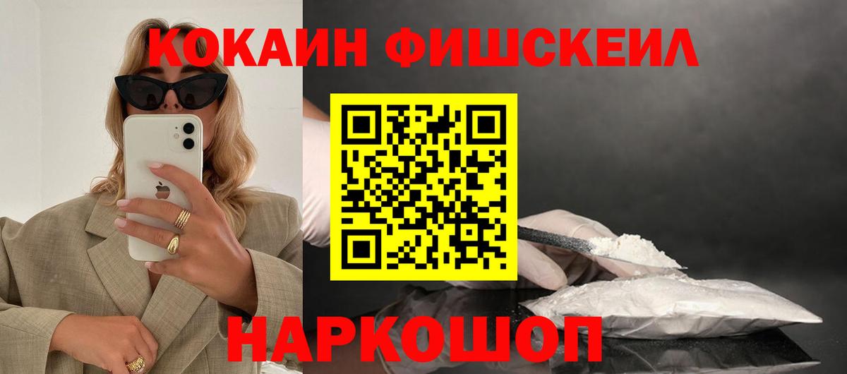 COCAIN Колумбийский  Кокаин 99%  Вход с VPN  Первоуральск 