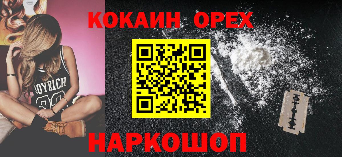 КОКАИН VHQ Первоуральск