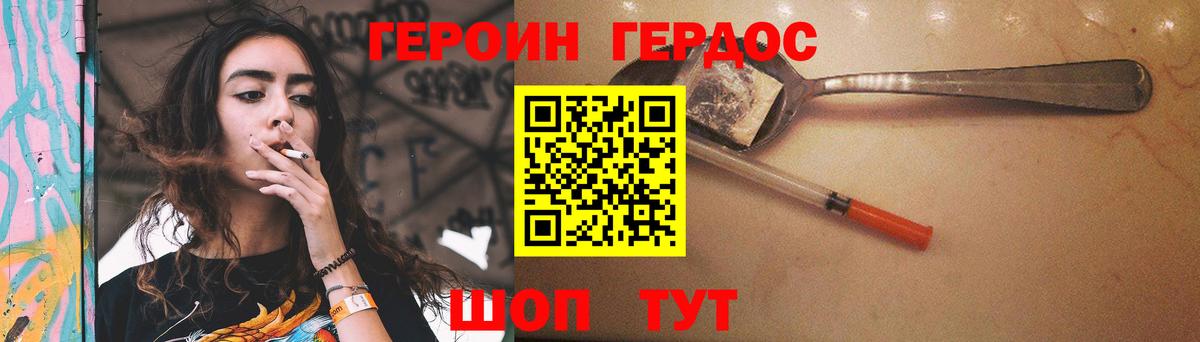 Первоуральск  Героин Heroin  Вход с VPN 
