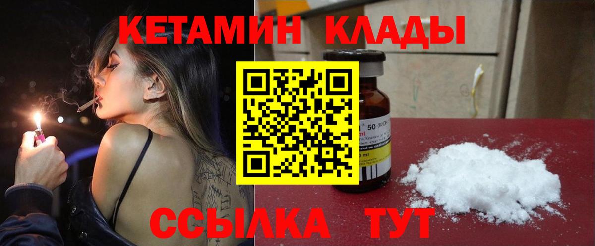 Кетамин VHQ  Вход с VPN  КЕТАМИН ketamine  Первоуральск 