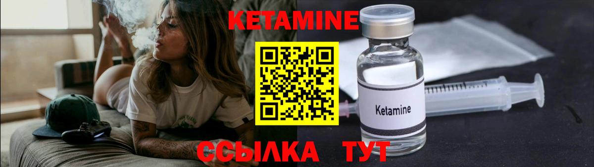 КЕТАМИН ketamine Первоуральск