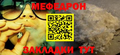 мяу мяу кристалл Бузулук