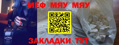 мяу мяу кристалл Бузулук