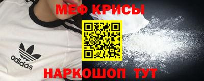 мяу мяу кристалл Бузулук