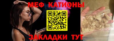 мяу мяу кристалл Бузулук