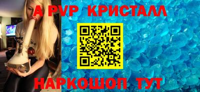 мяу мяу кристалл Бузулук