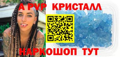 мяу мяу кристалл Бузулук
