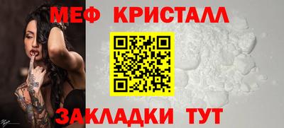 мяу мяу кристалл Бузулук