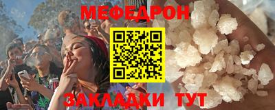 мяу мяу кристалл Бузулук