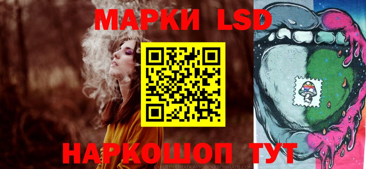 Лсд 25 экстази ecstasy Первоуральск