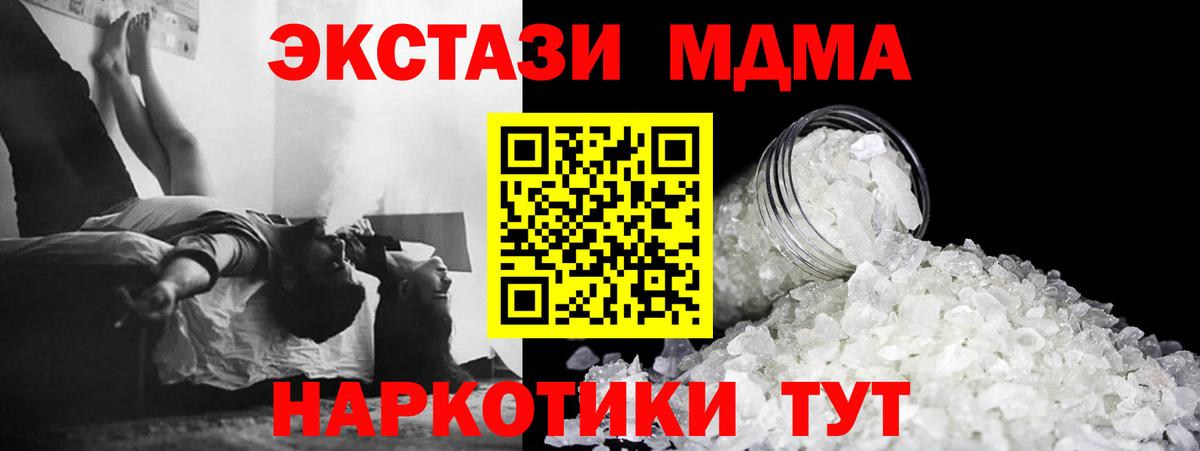 МДМА кристаллы Первоуральск