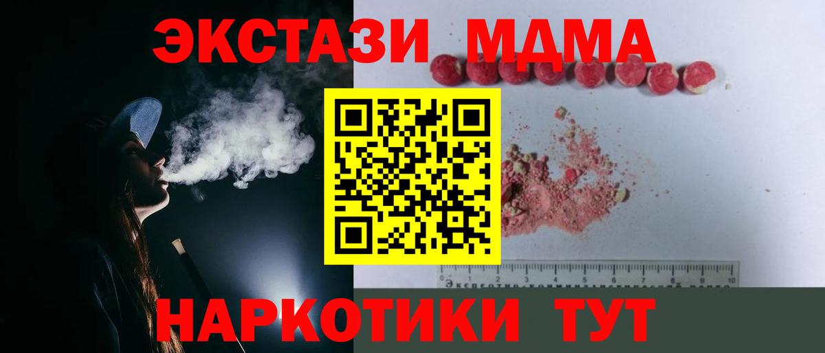 МДМА Molly  MDMA crystal  Первоуральск  Вход с VPN 