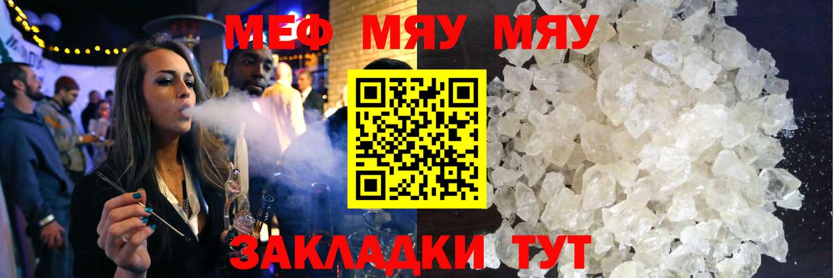 Мефедрон  Первоуральск
