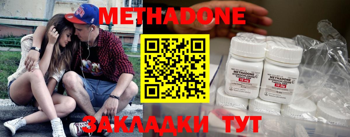 Первоуральск  МЕТАДОН VHQ  Вход с VPN  Метадон белоснежный 