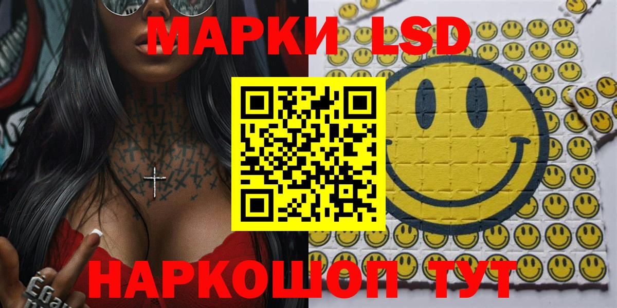 Марки 25I-NBOMe  Наркотические марки 1500мкг  Вход с VPN  Первоуральск 