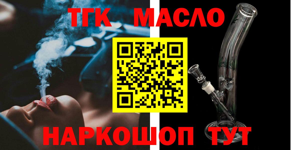 Первоуральск  ТГК Wax  ТГК вейп  Вход с VPN 