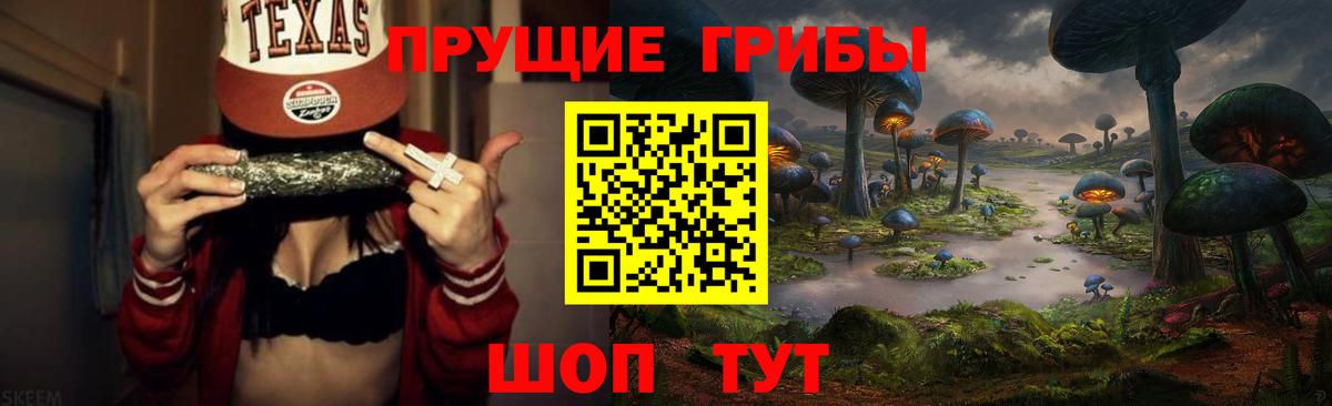 Галлюциногенные грибы GOLDEN TEACHER  Вход с VPN  Первоуральск 